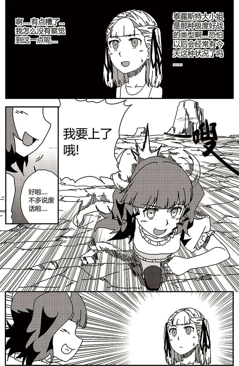 番外篇4-第34话