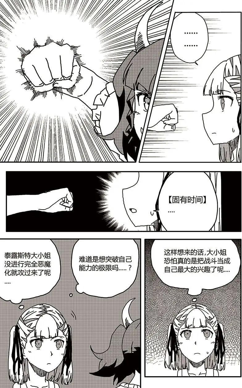 番外篇4-第34话