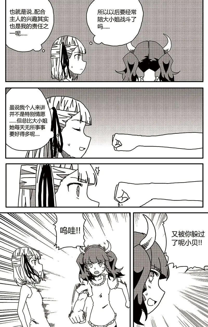 番外篇4-第34话