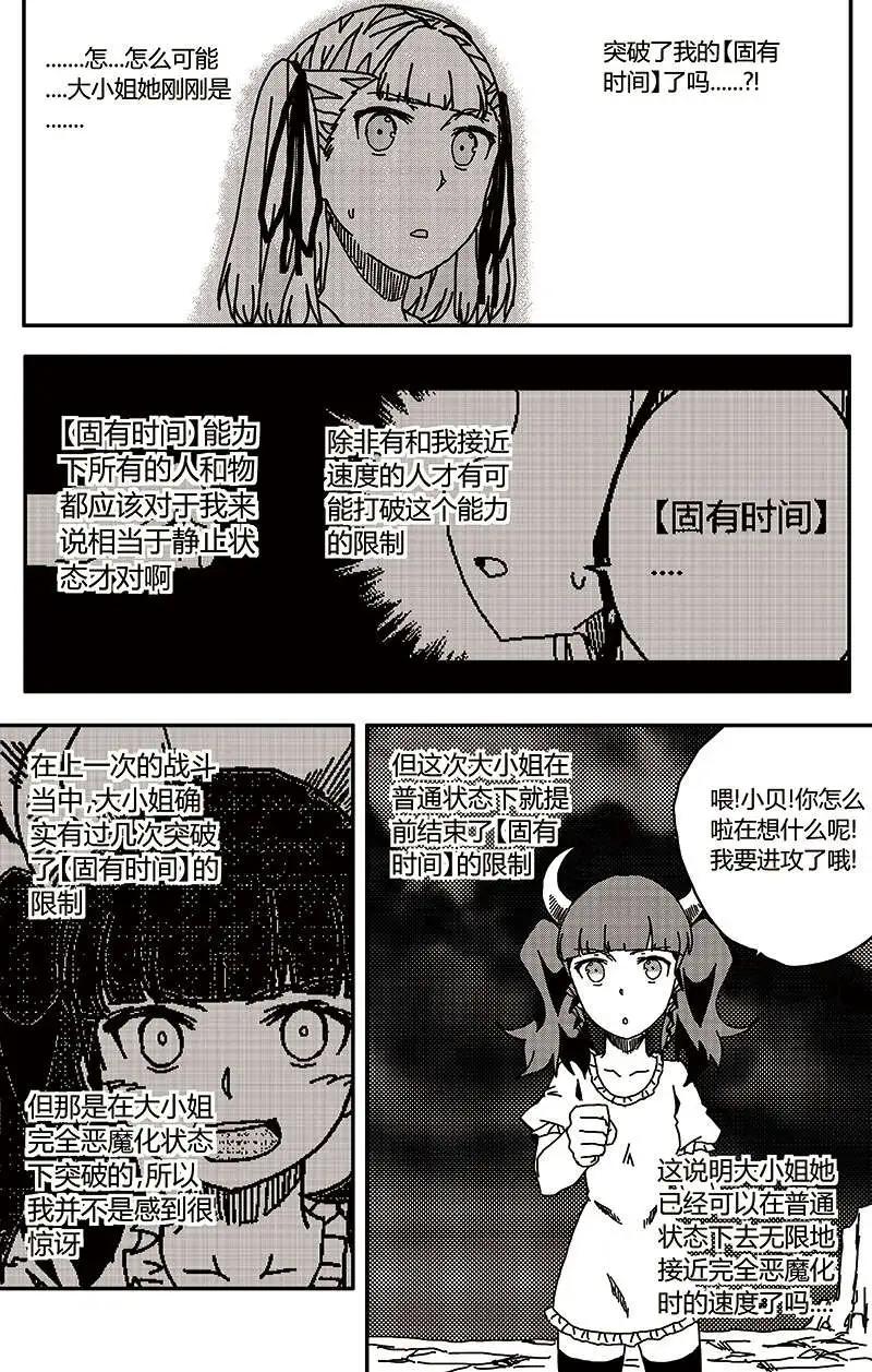 番外篇4-第34话