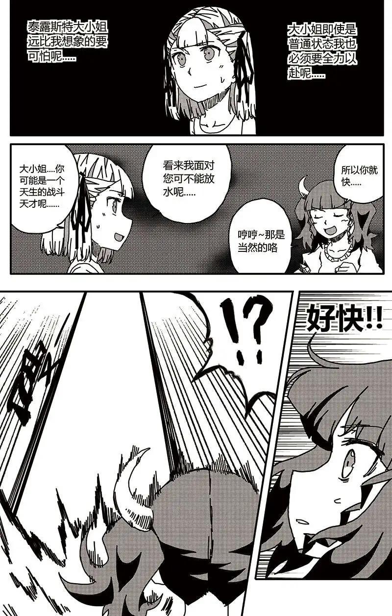 番外篇4-第34话