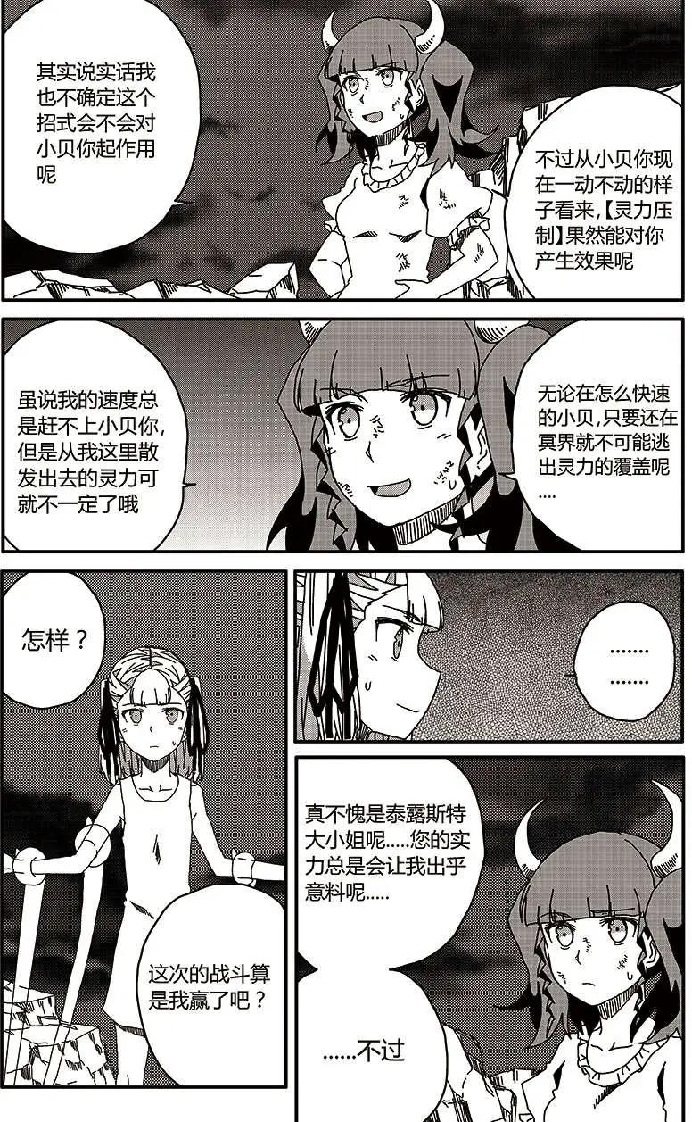 番外篇4-第34话