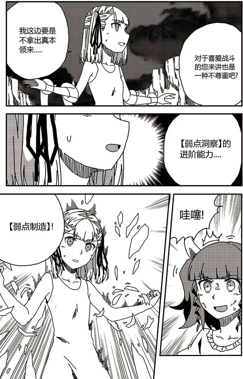 番外篇4-第34话