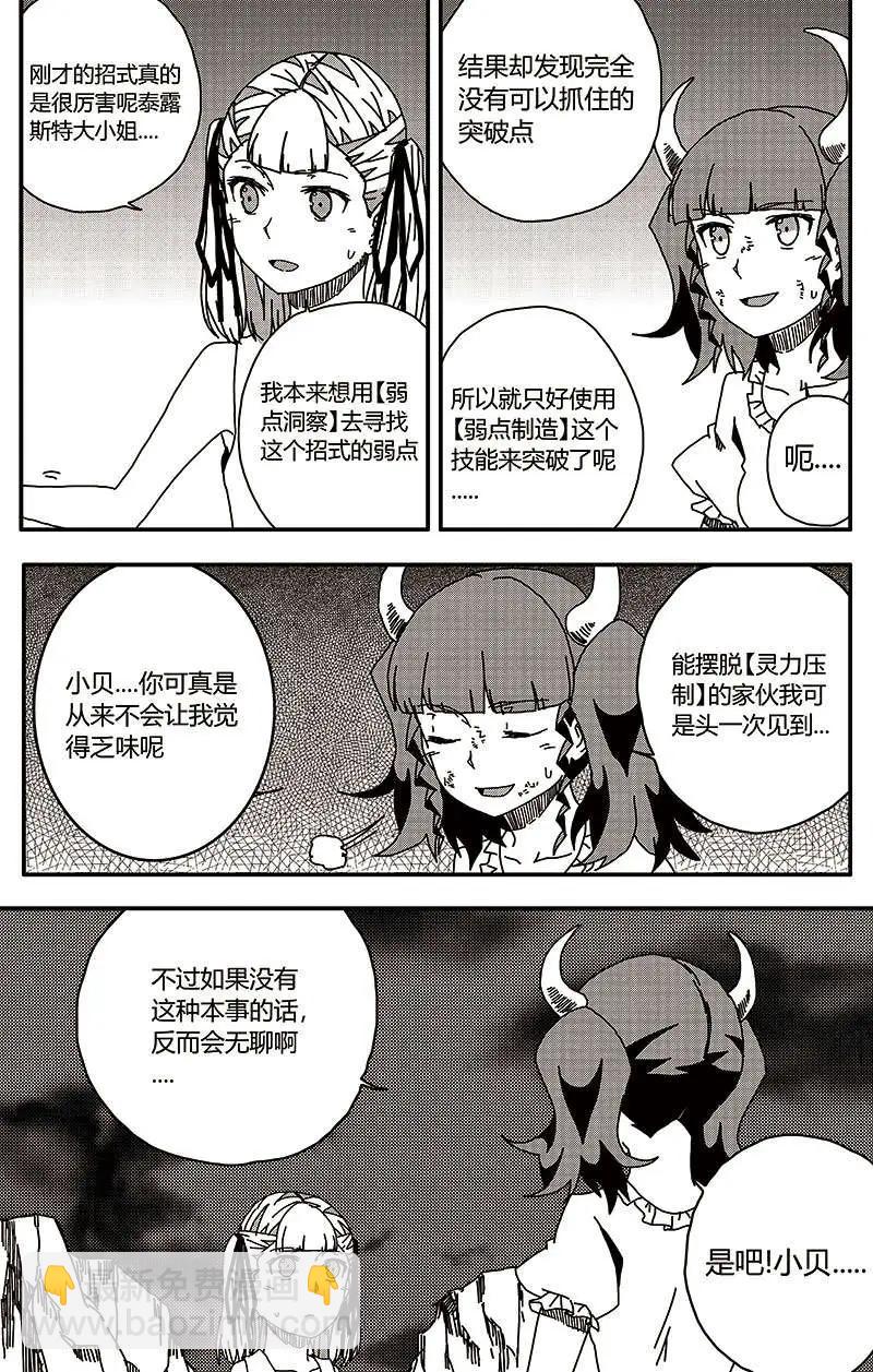 番外篇4-第34话
