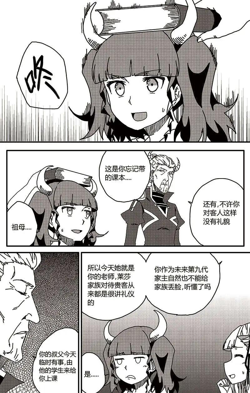 番外篇4-第34话