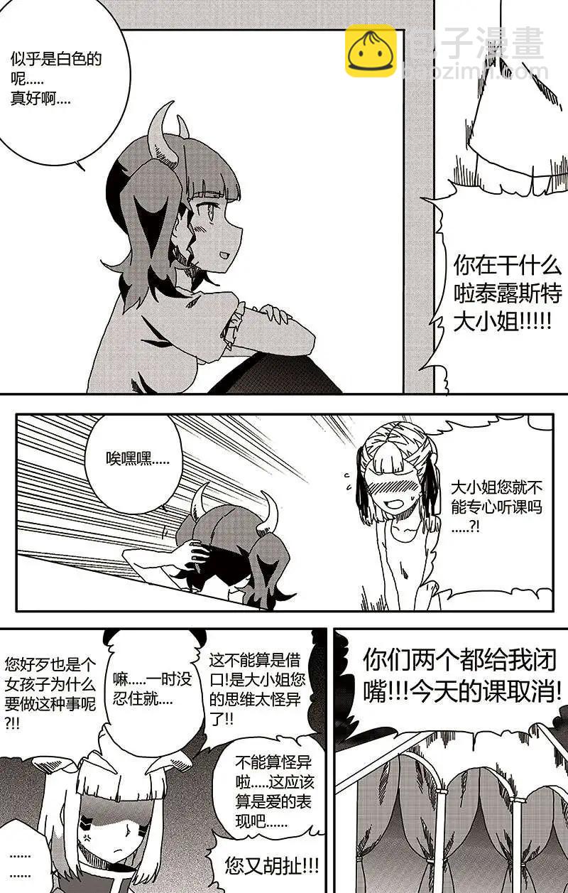 番外篇4-第34话