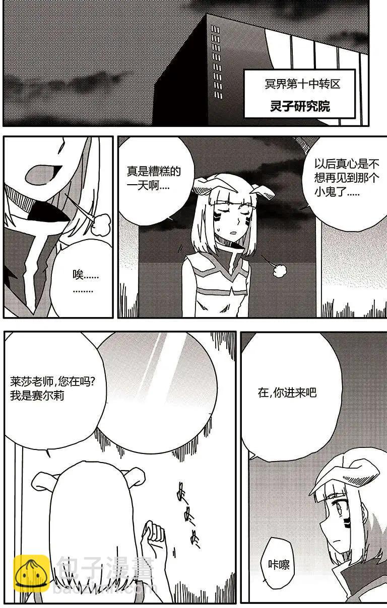 番外篇4-第34话