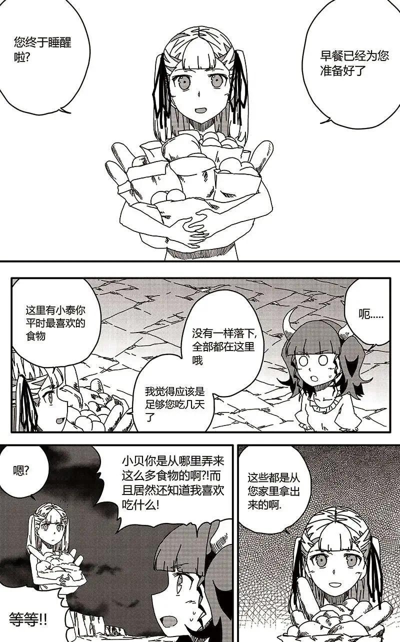 番外篇6-第36话