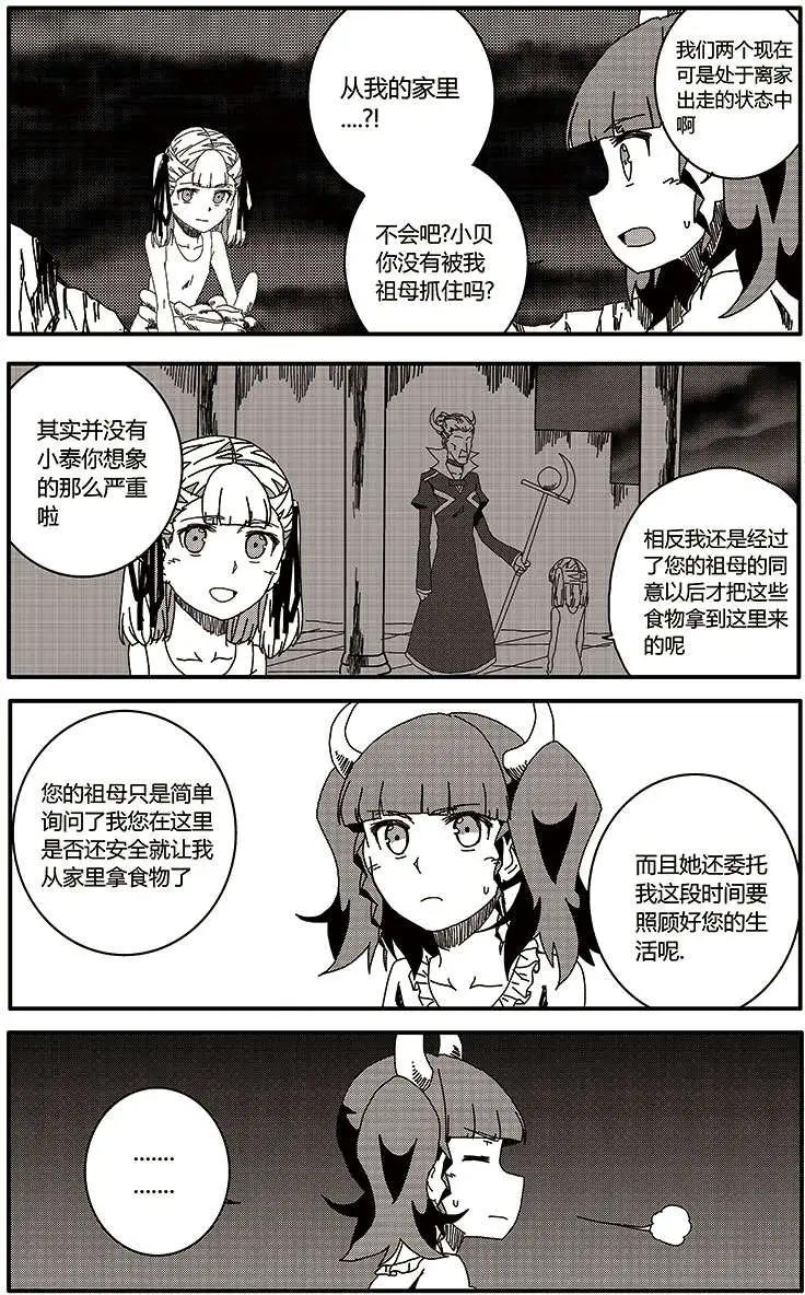 番外篇6-第36话