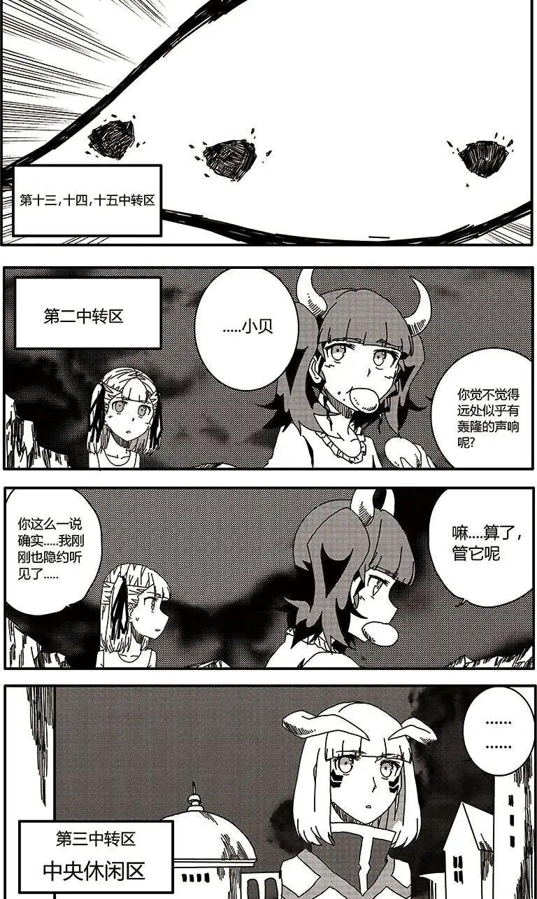 番外篇6-第36话