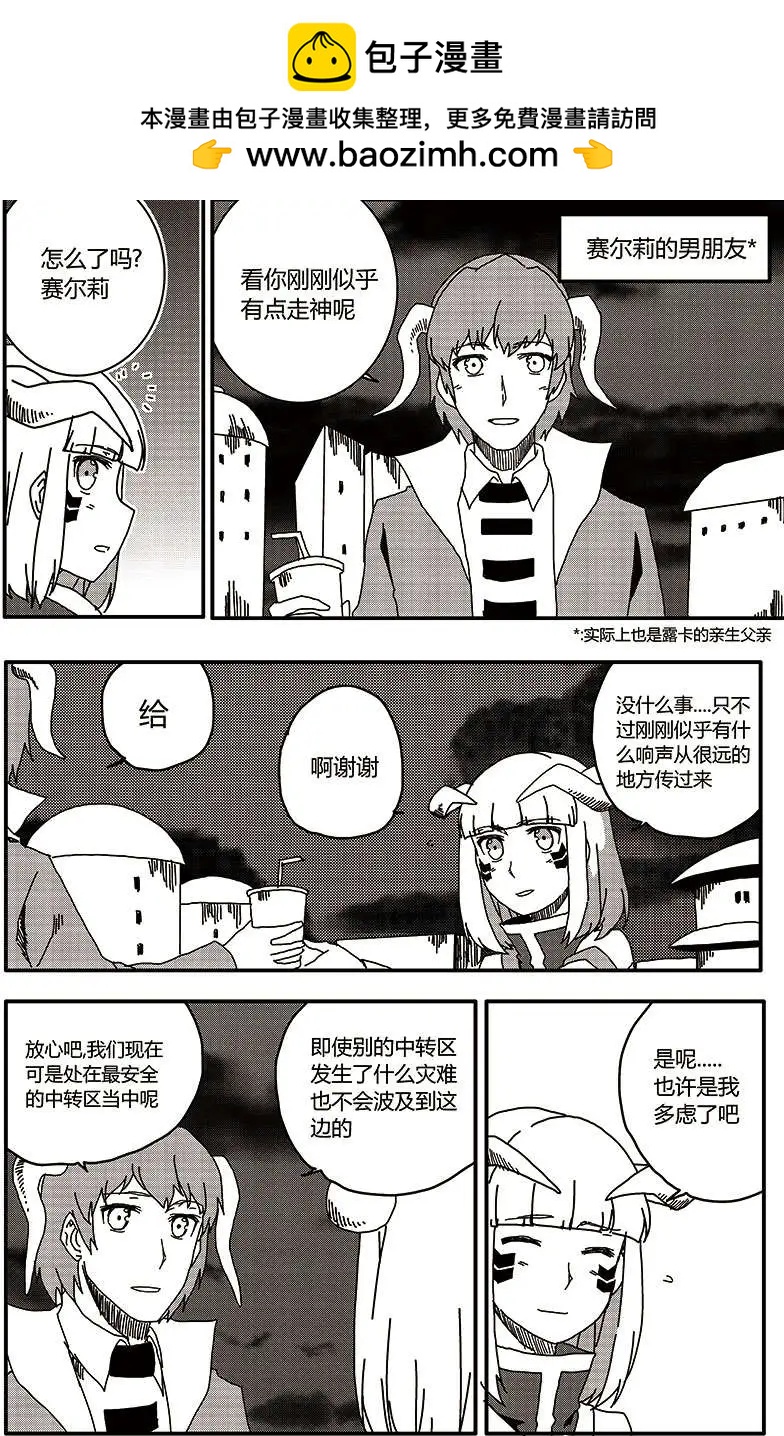 番外篇6-第36话