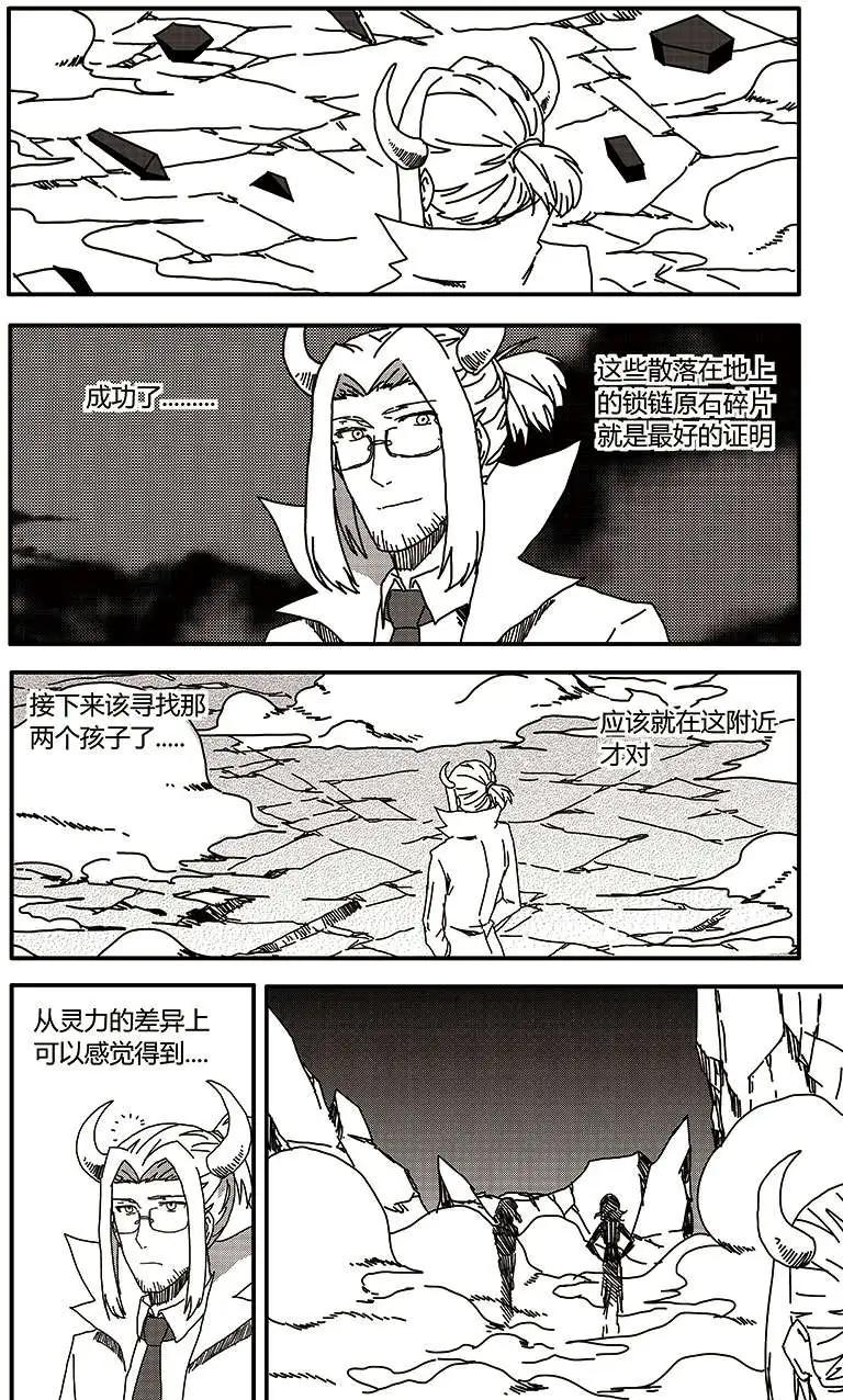 番外篇6-第36话