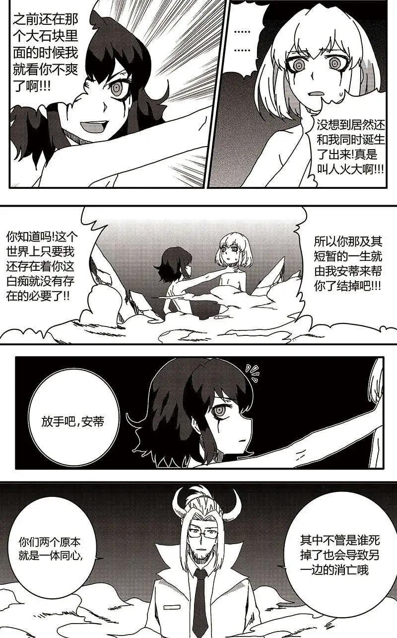 番外篇6-第36话