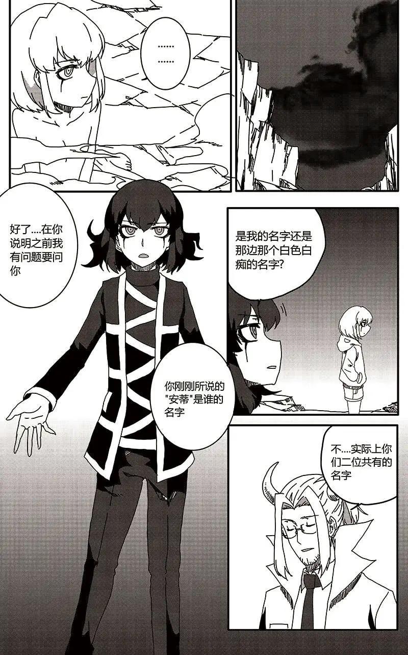 番外篇6-第36话