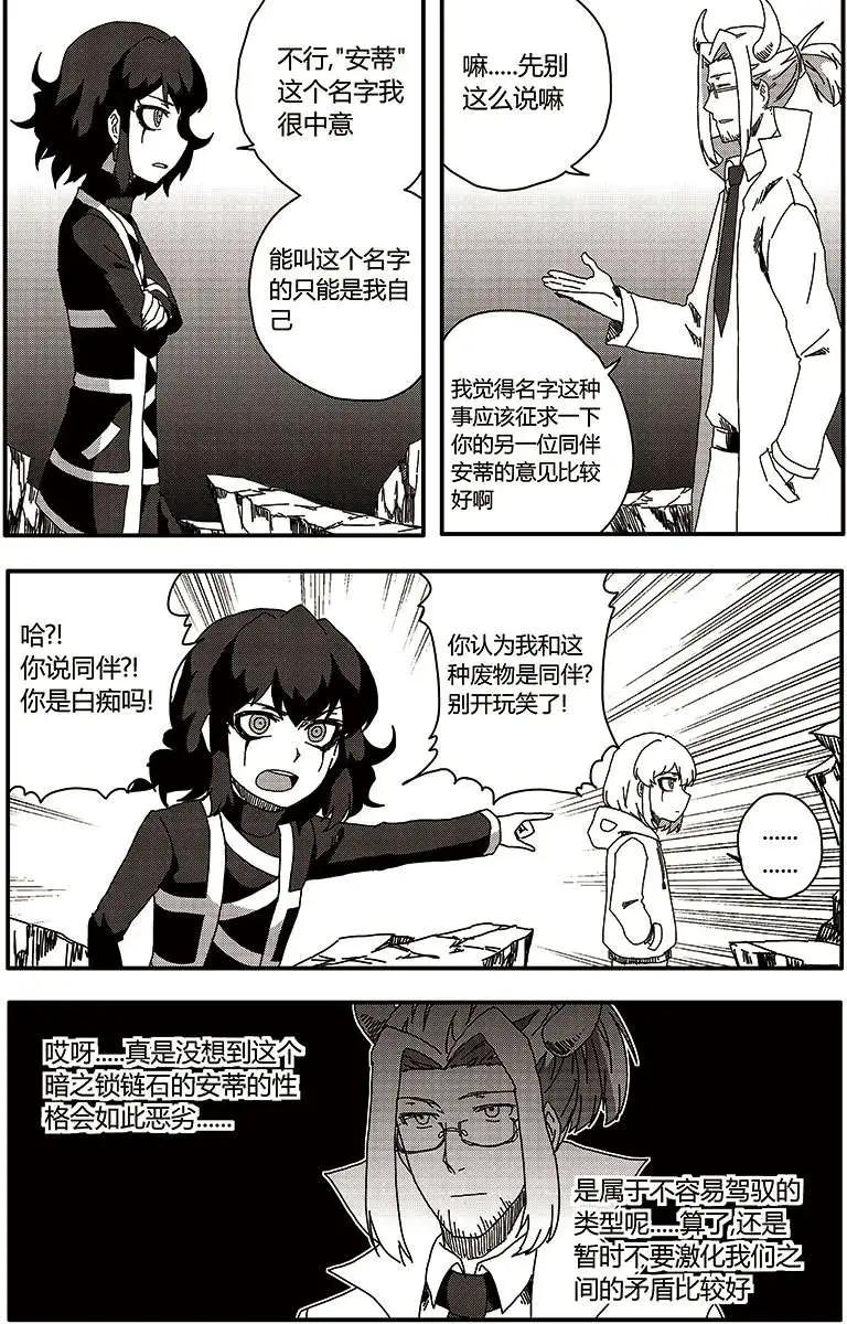 番外篇6-第36话