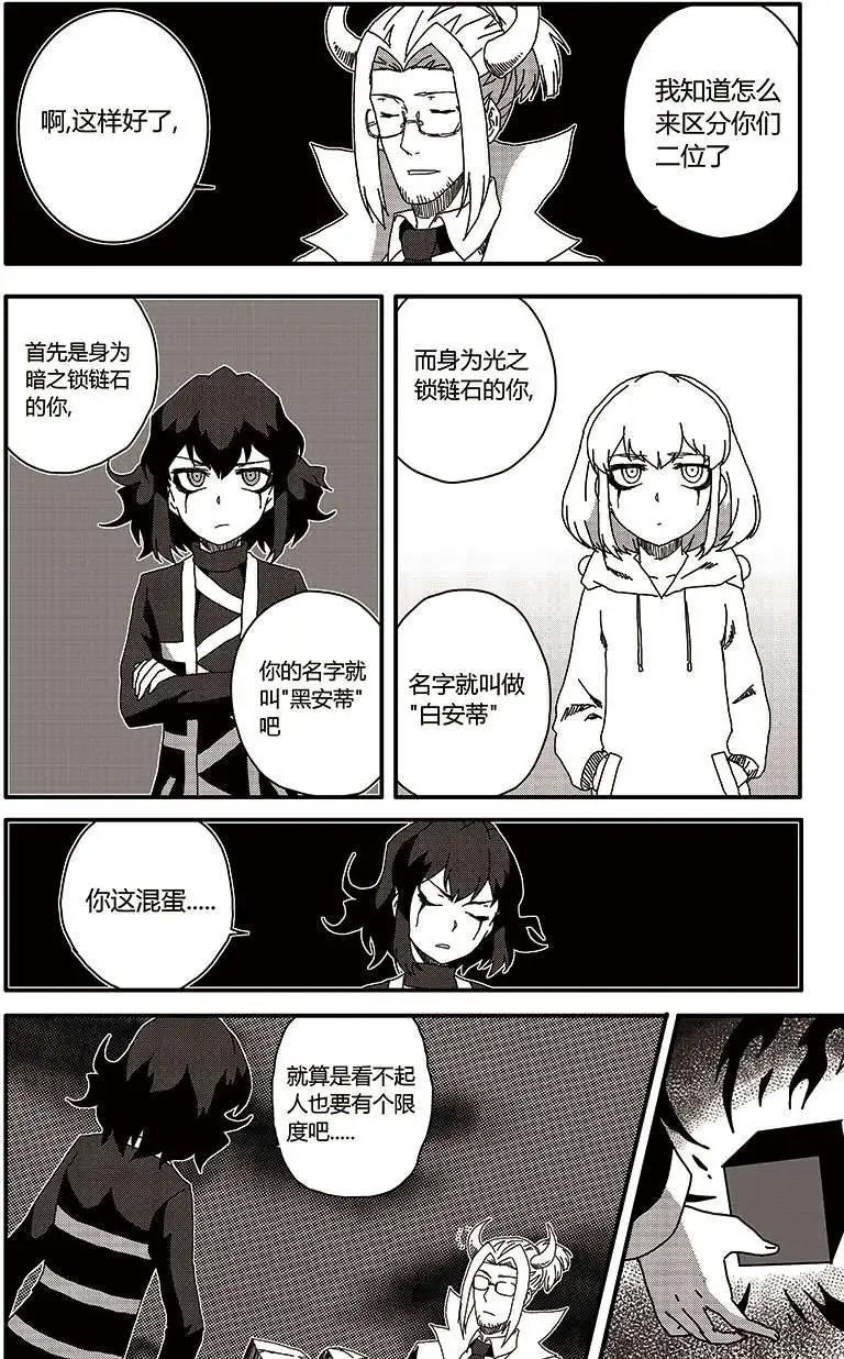 番外篇6-第36话