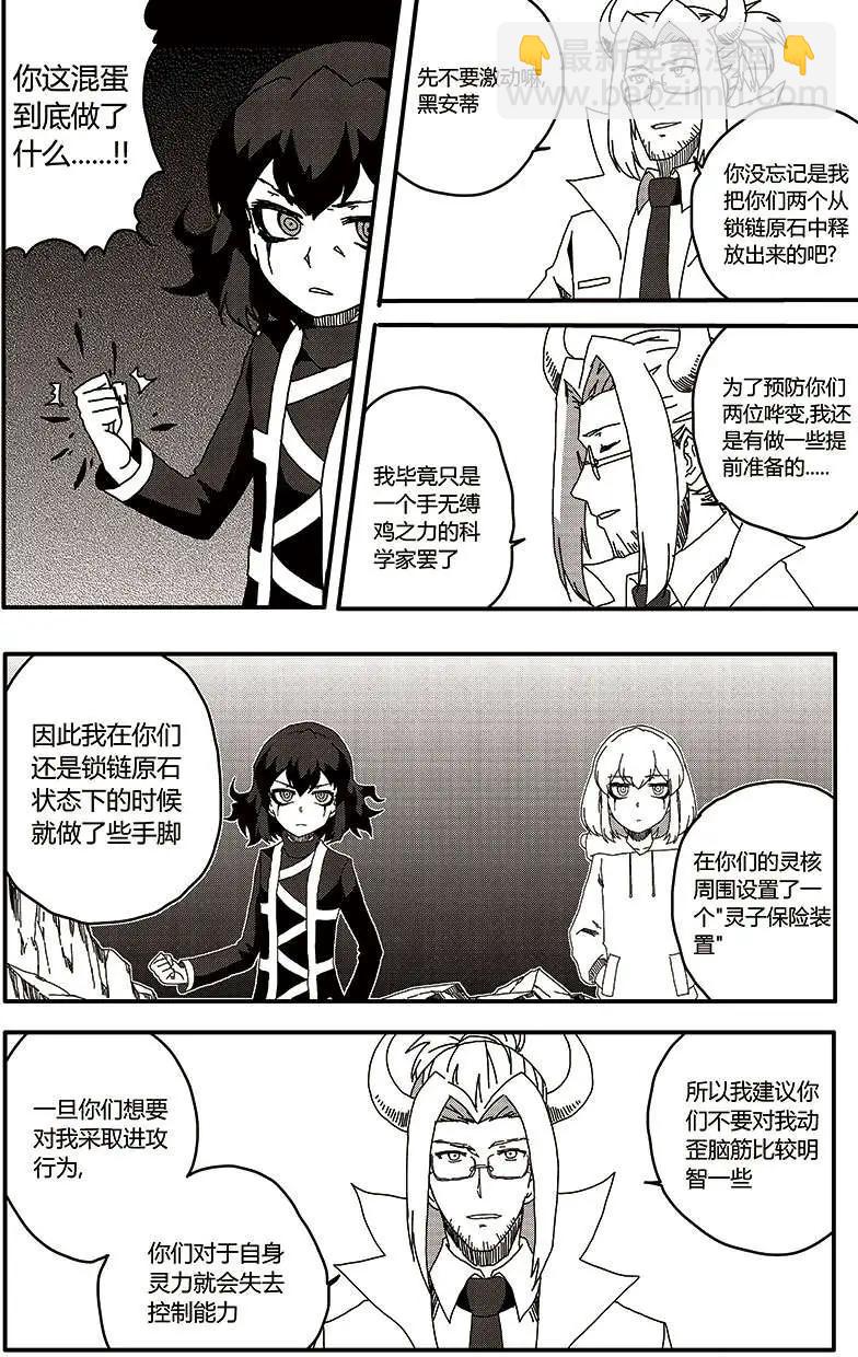 番外篇6-第36话