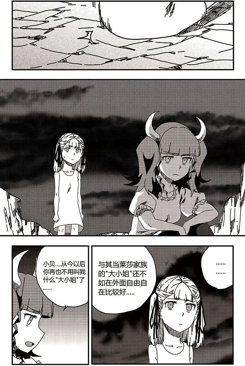 番外篇6-第36话