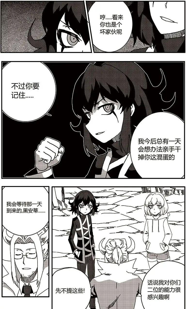 番外篇6-第36话