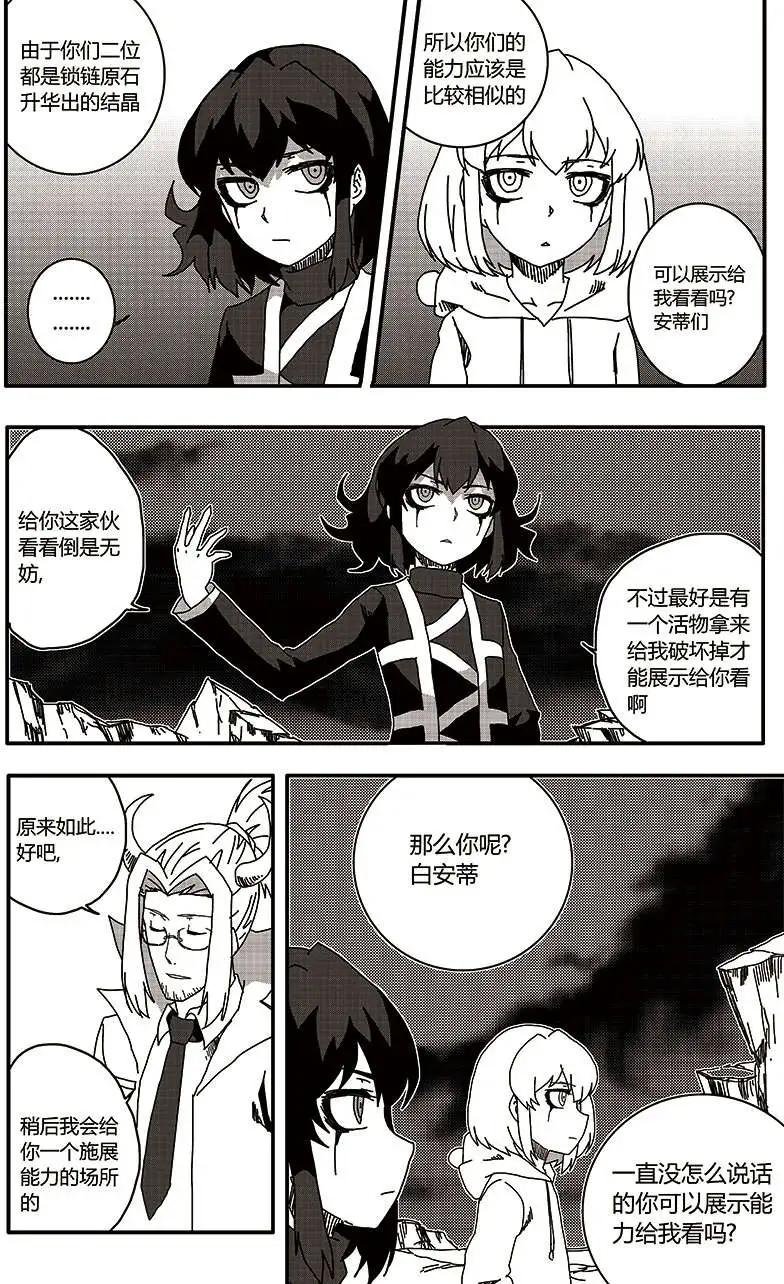 番外篇6-第36话