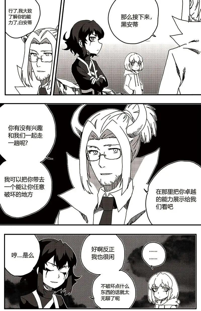 番外篇6-第36话