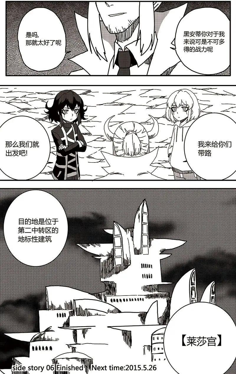番外篇6-第36话