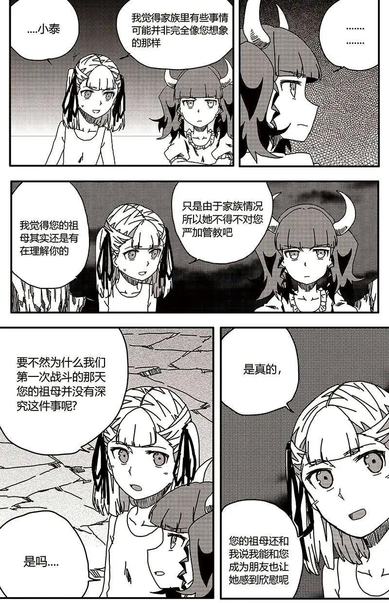 番外篇6-第36话