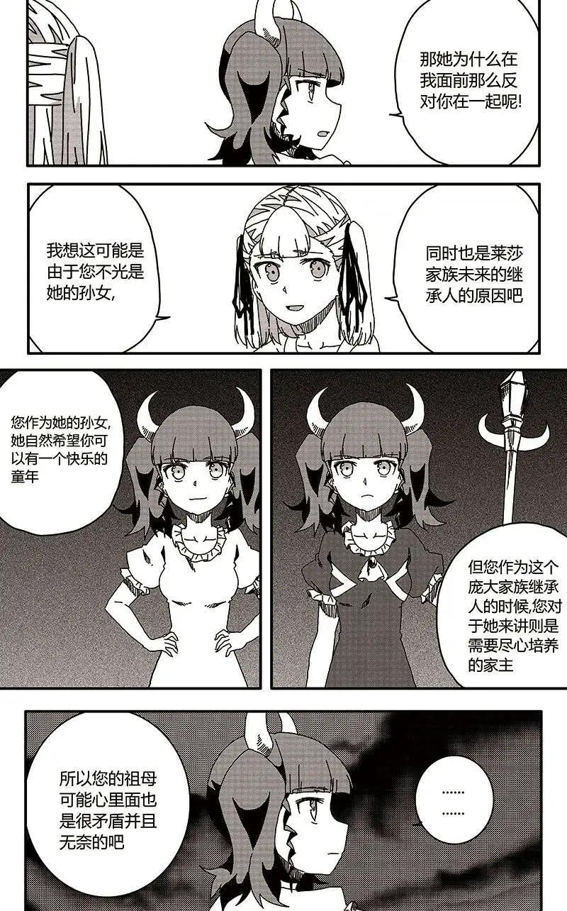 番外篇6-第36话