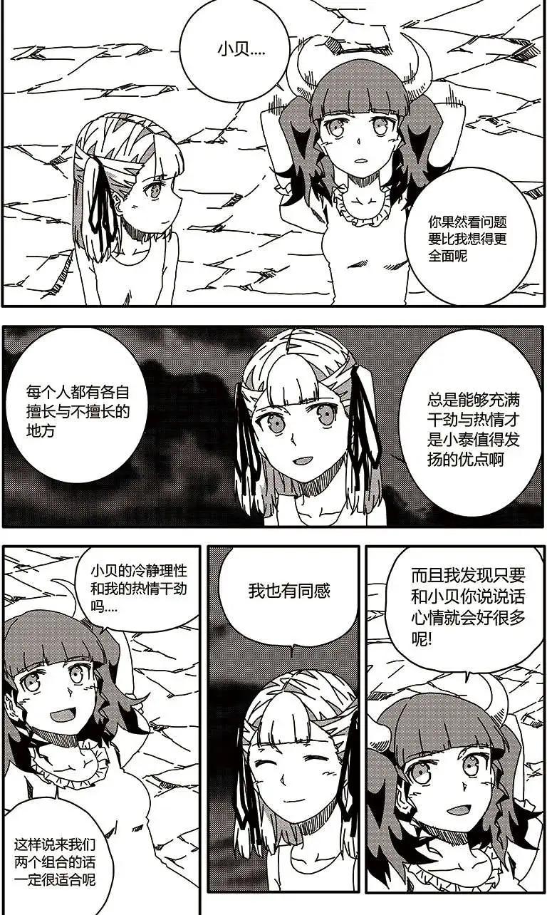 番外篇6-第36话