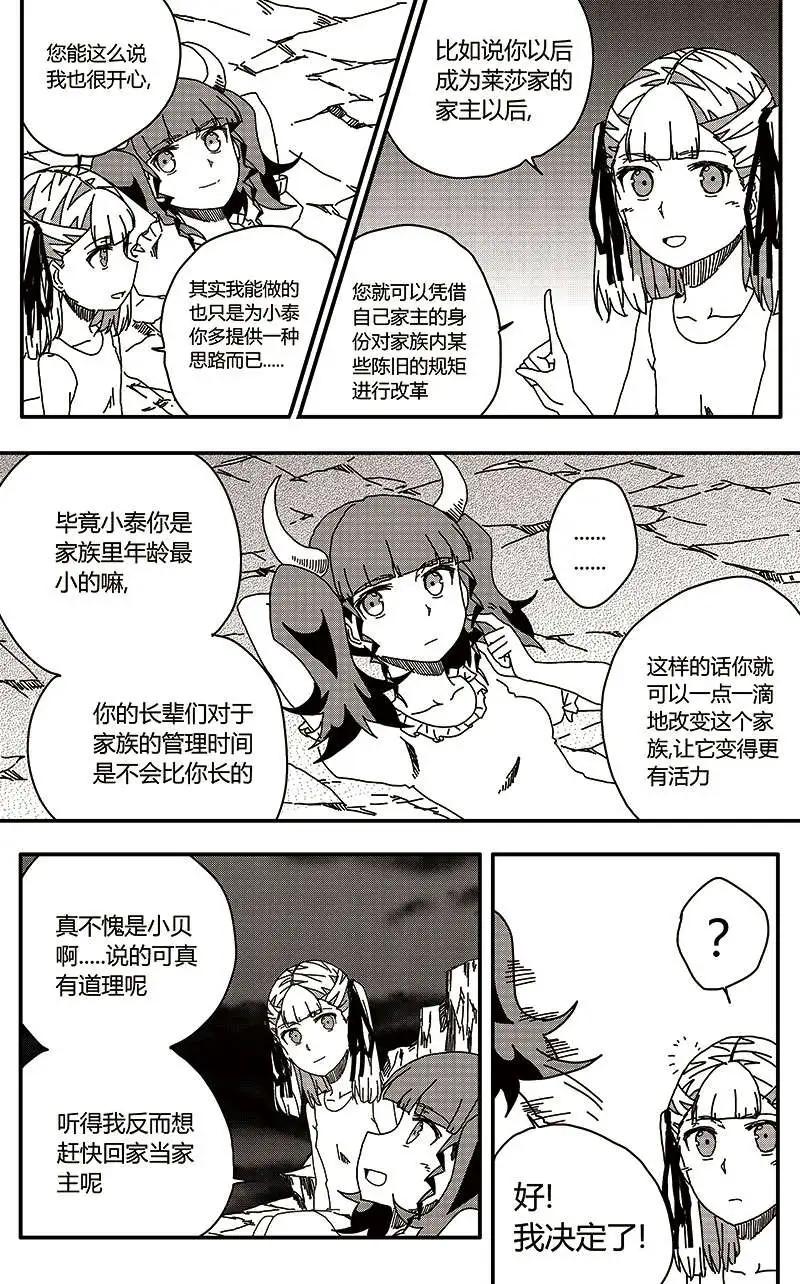 番外篇6-第36话