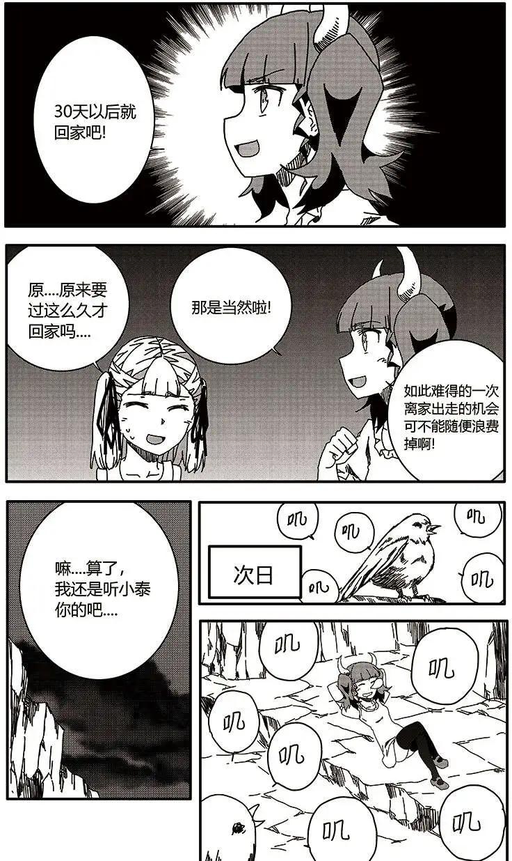 番外篇6-第36话