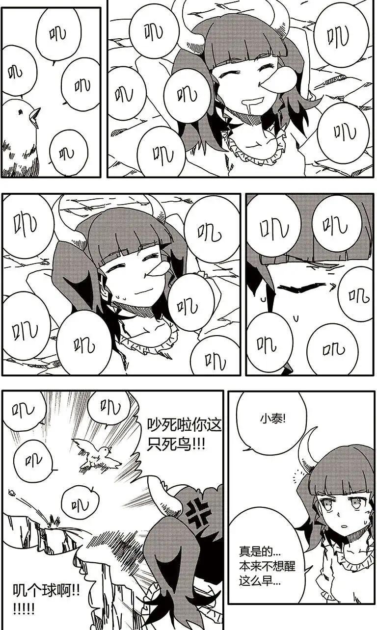 番外篇6-第36话