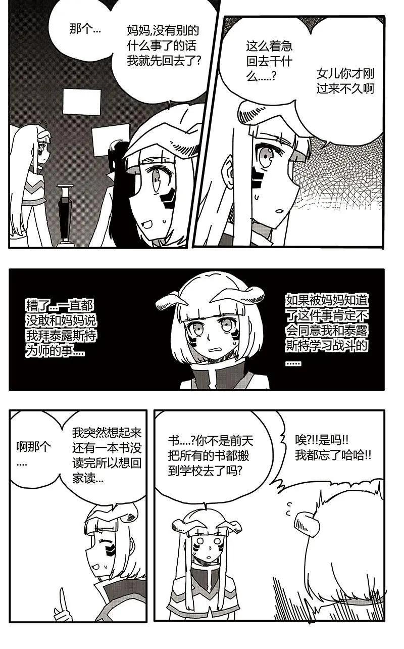 第29话-第38话