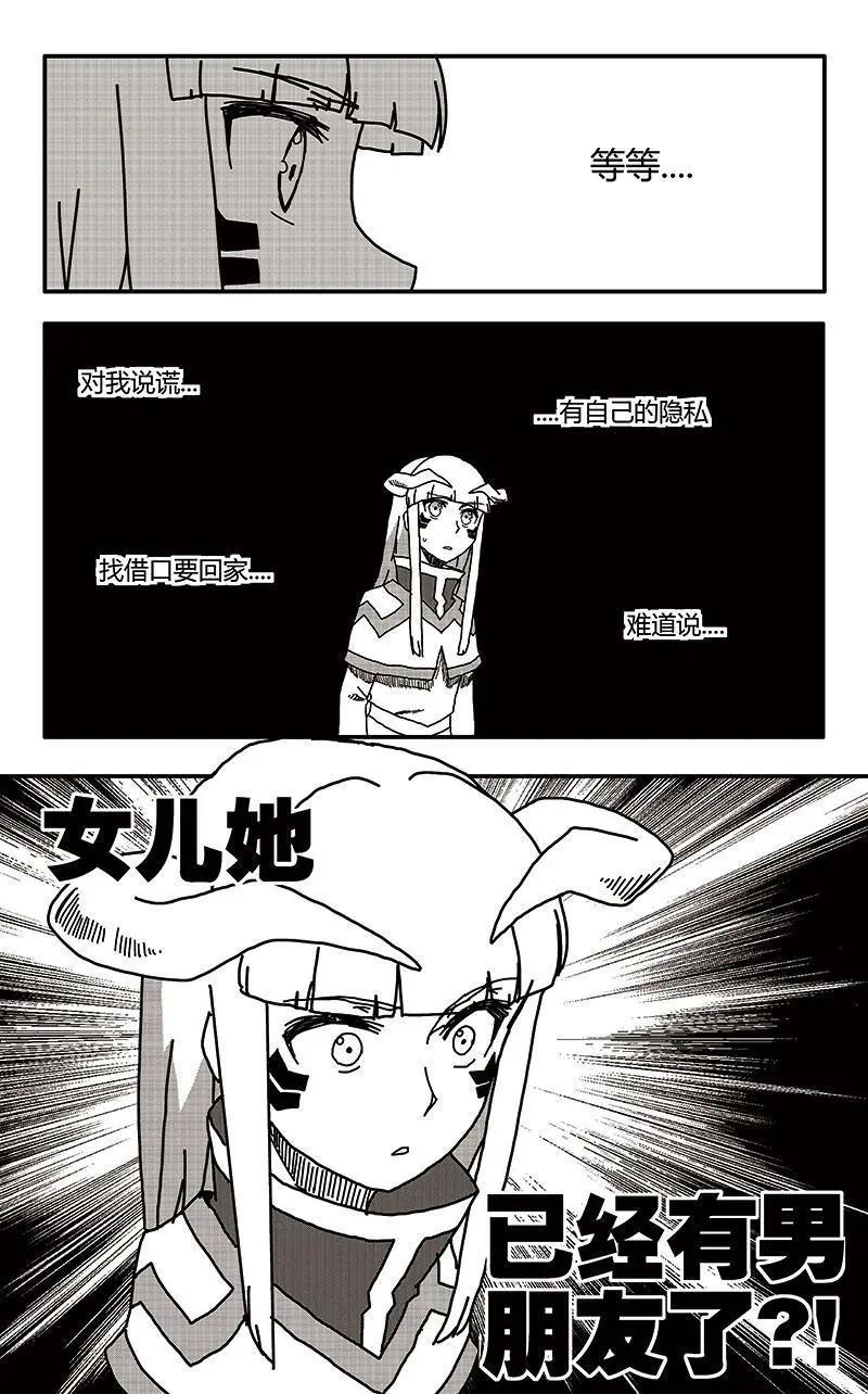 第29话-第38话