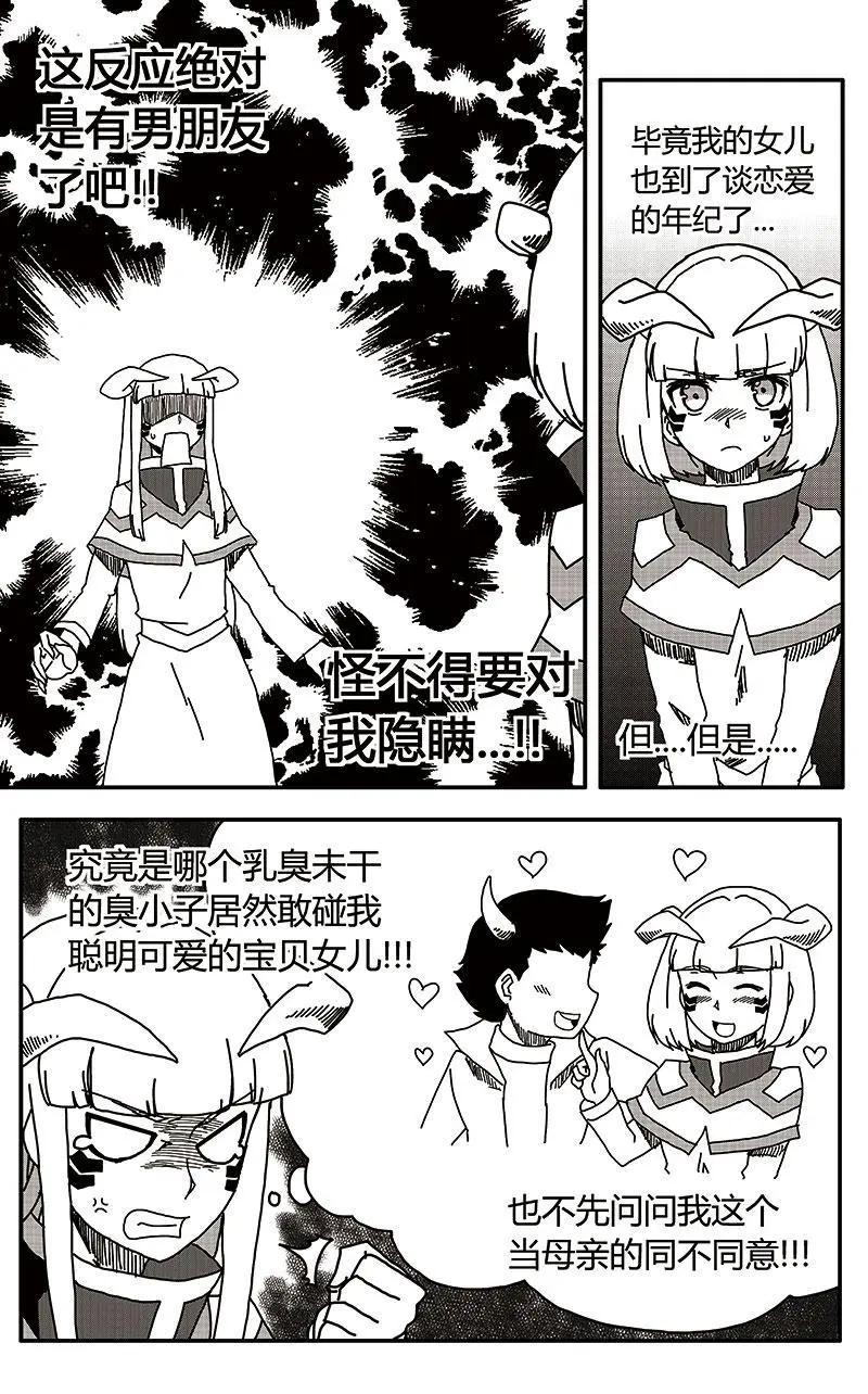 第29话-第38话