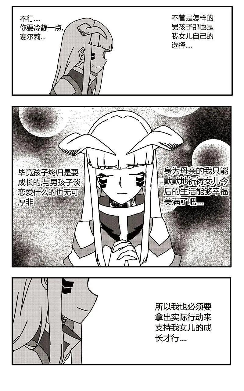 第29话-第38话