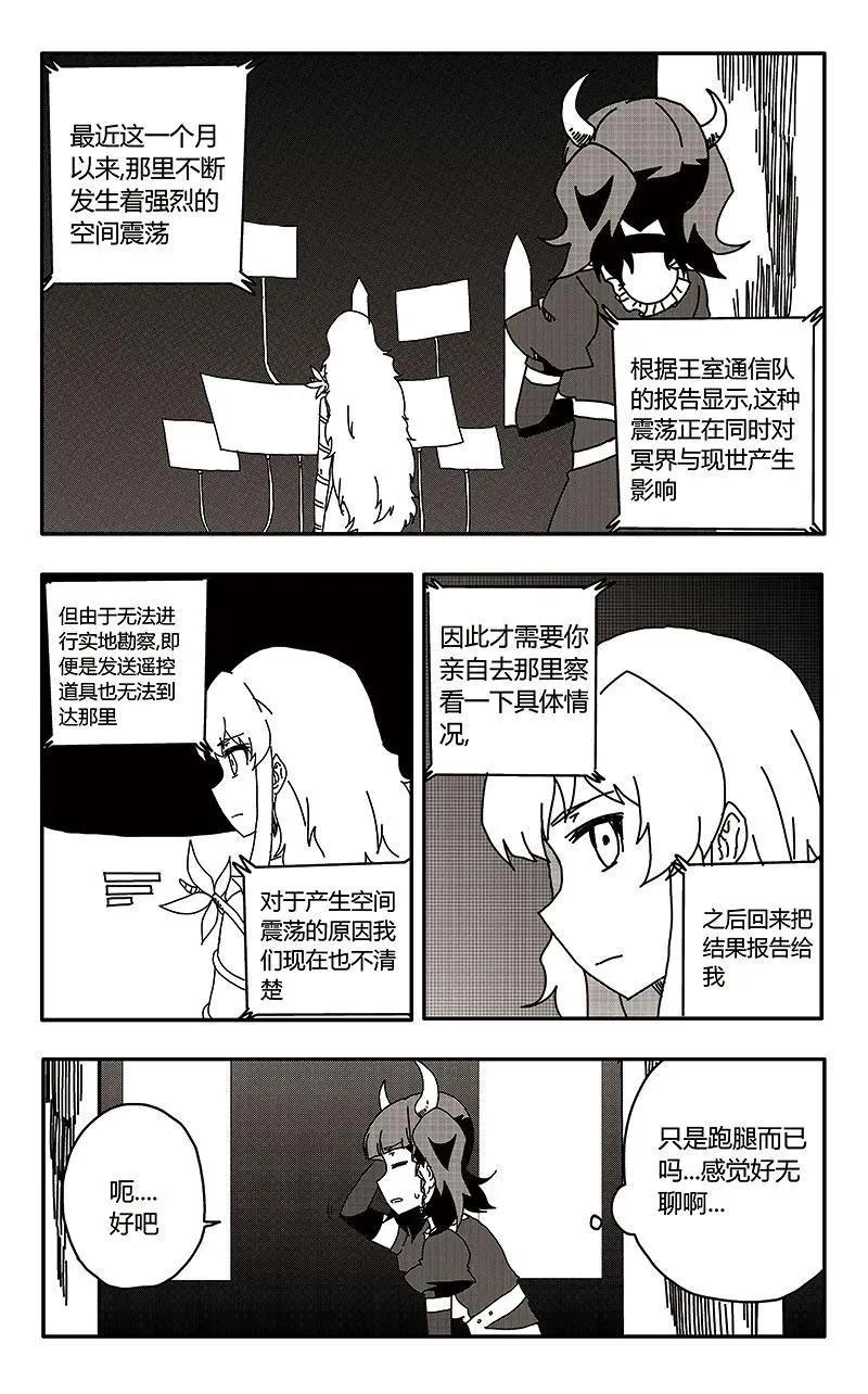 第29话-第38话