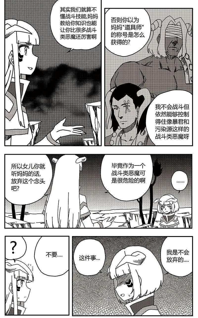 第29话-第38话