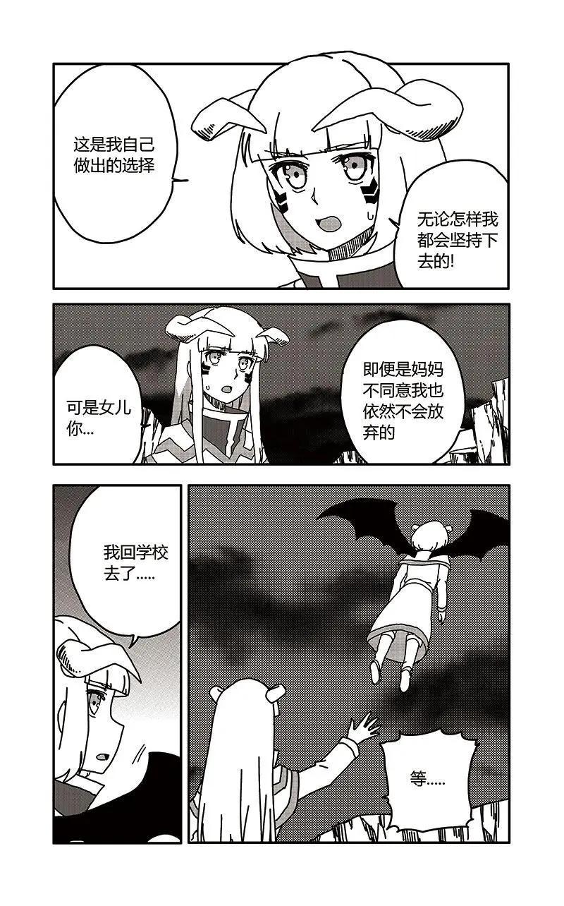 第29话-第38话