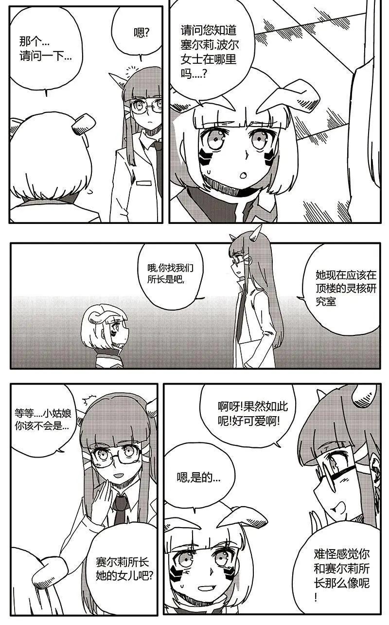 第29话-第38话