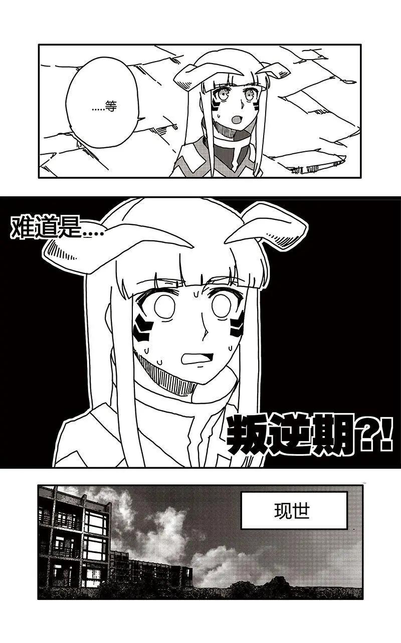 第29话-第38话
