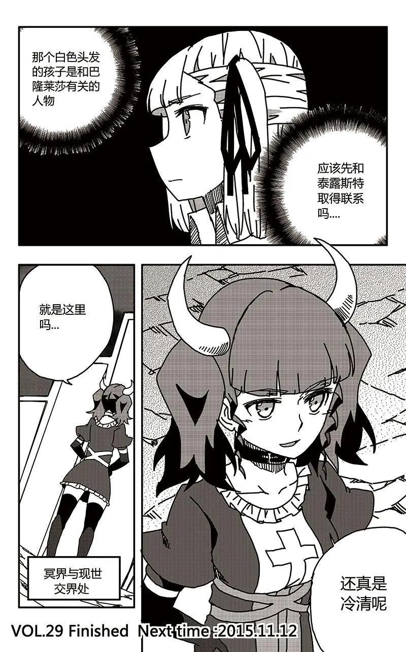 第29话-第38话