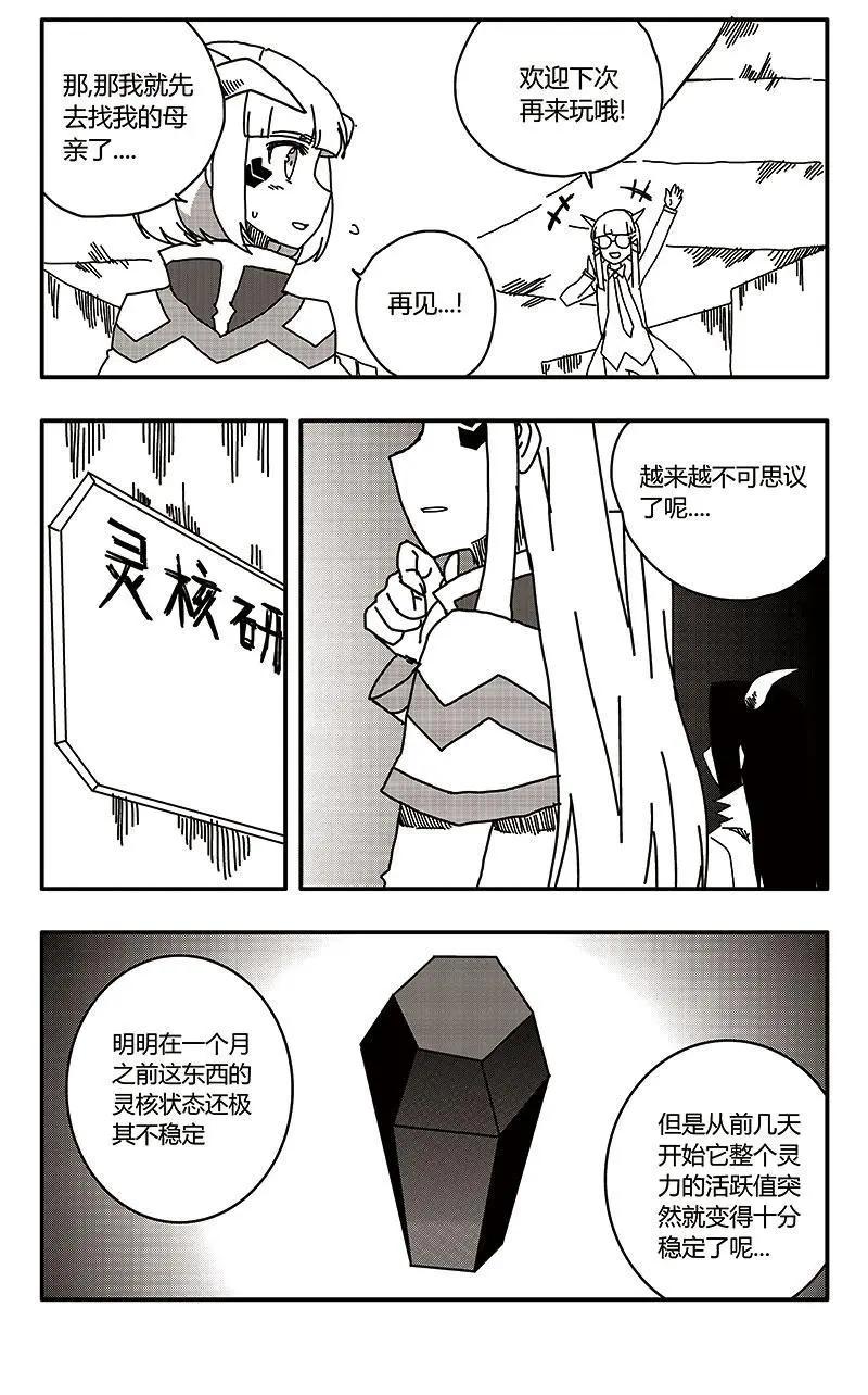 第29话-第38话