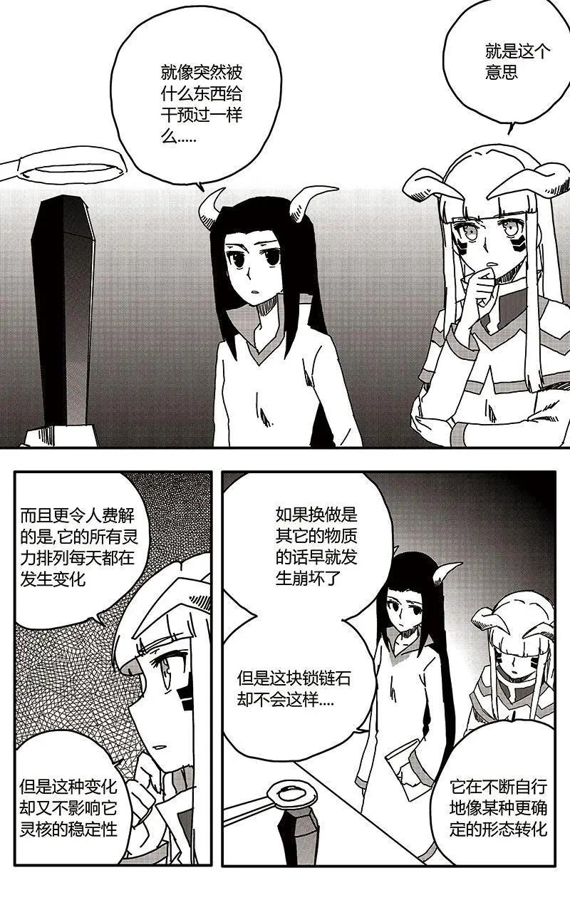 第29话-第38话