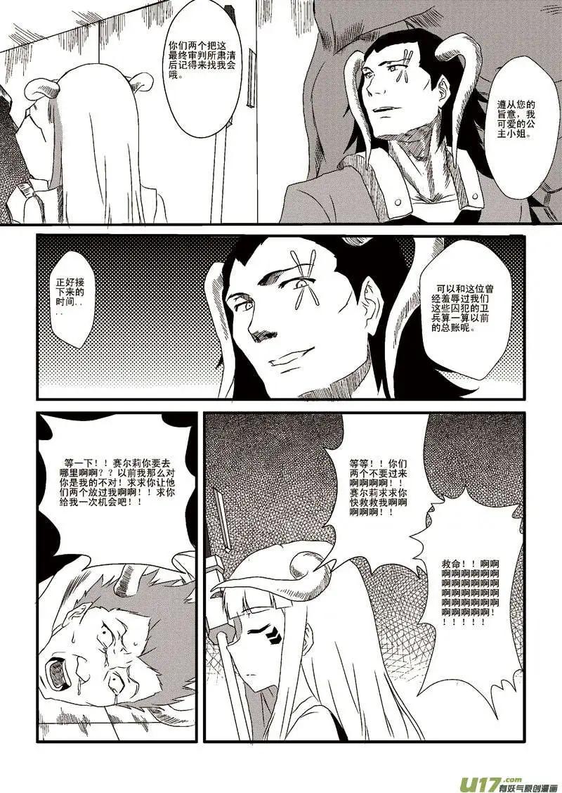 第4回 越狱-第4话