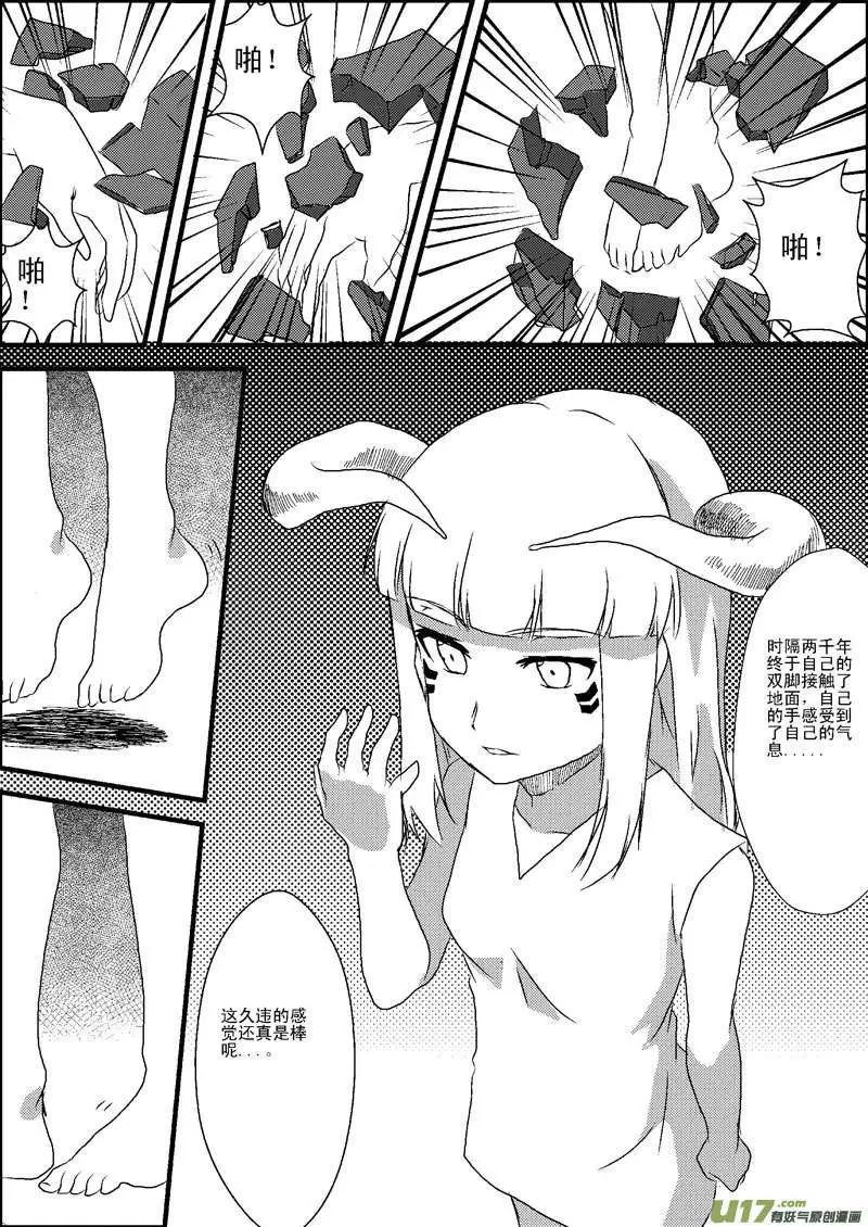 第4回 越狱-第4话