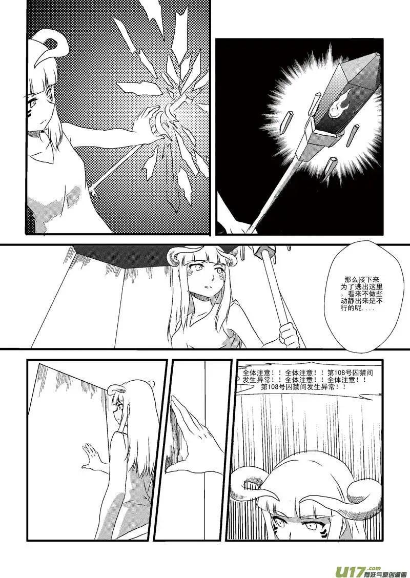 第4回 越狱-第4话