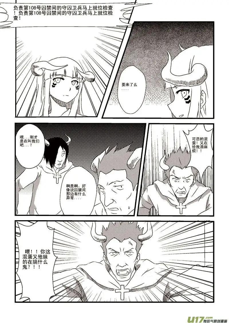 第4回 越狱-第4话
