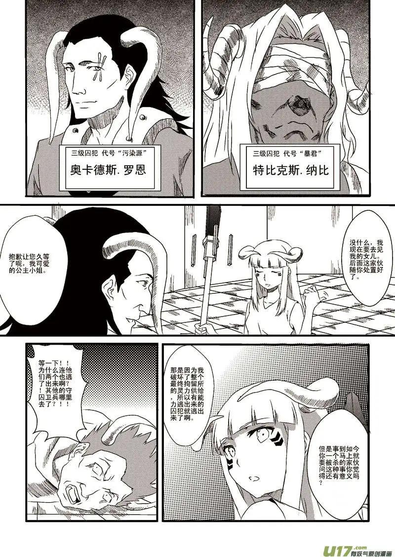 第4回 越狱-第4话