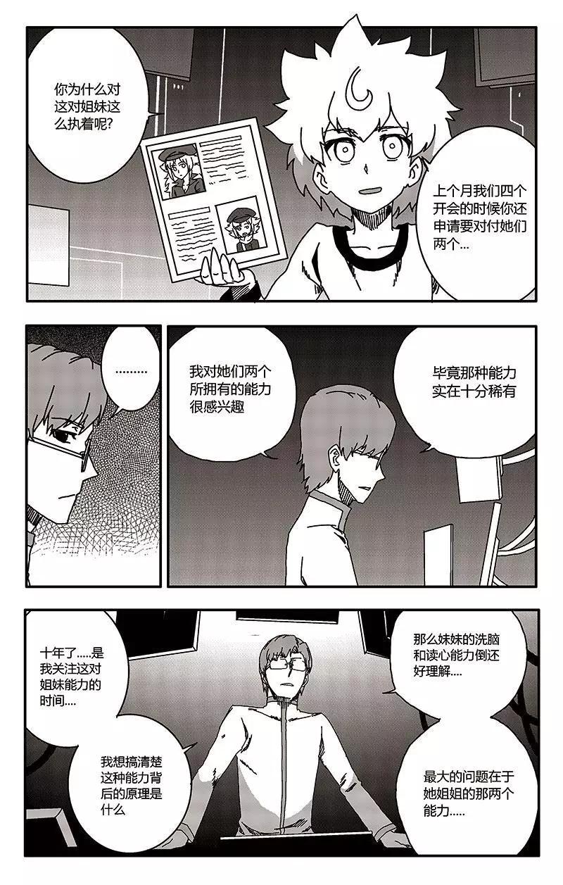 第33话-第42话